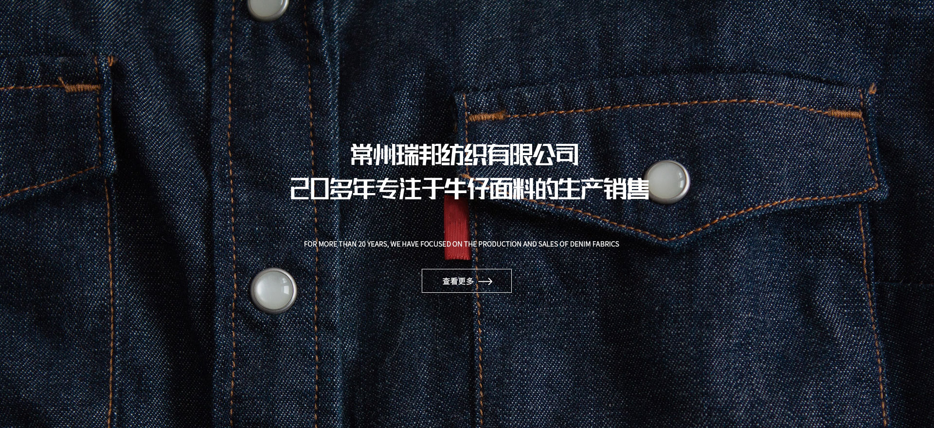 瑞邦紡織 瑞邦紡織